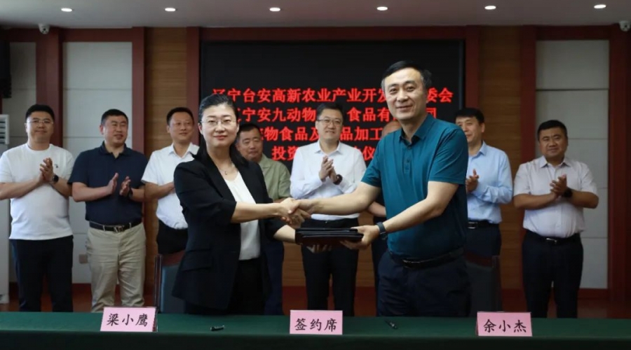 枝繁巢暖引鳳棲 蓄勢賦能促發(fā)展-九股河食品繼續(xù)加深精細化加工產業(yè)，與青島雙安生物開展寵物食品項目合作